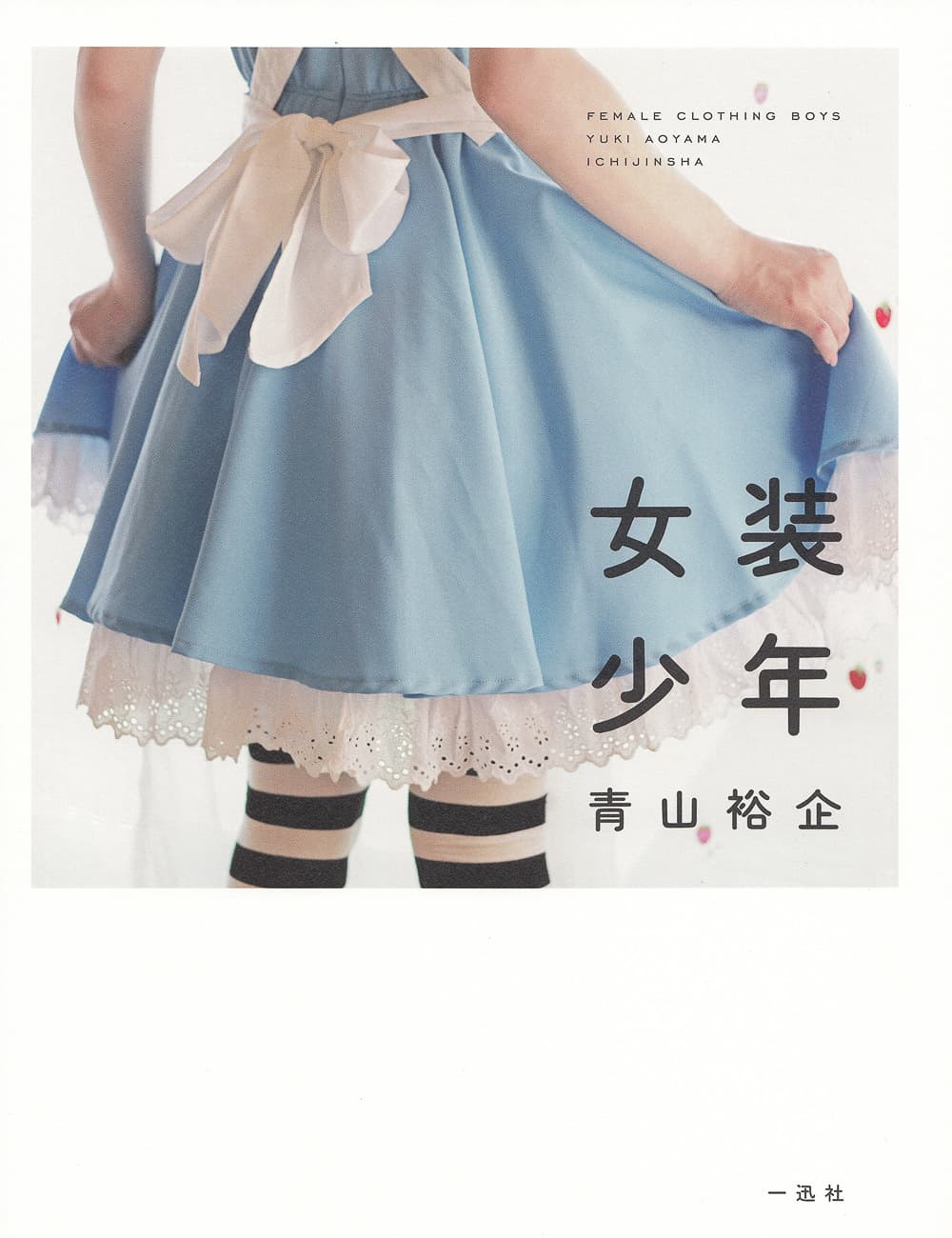 Man in sheer stockings, bare toes